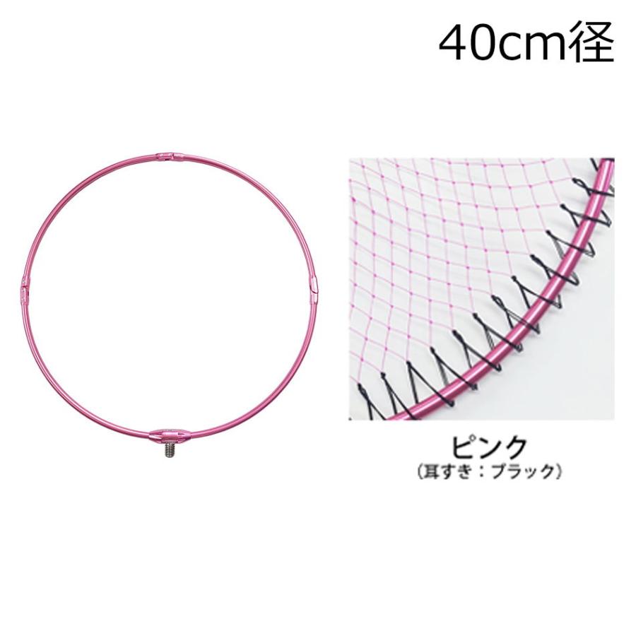 SHOEI 昌栄 ウルトラフレーム 極 Ver.2 40cm(ピンク)+極 替網セット