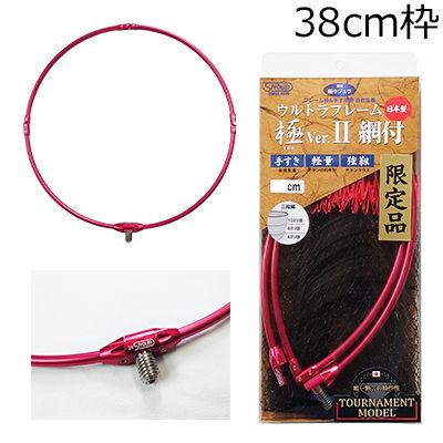 昌栄 ウルトラフレーム 極 Ver.2 トーナメントモデル 38cm(レッド)＋極 Ver2. トーナメントモデル替網(レッド/ブラック) 860返品種別A SHOEI 昌栄 ウルトラフレーム 極 Ver.2 トーナメントモデル 38cm