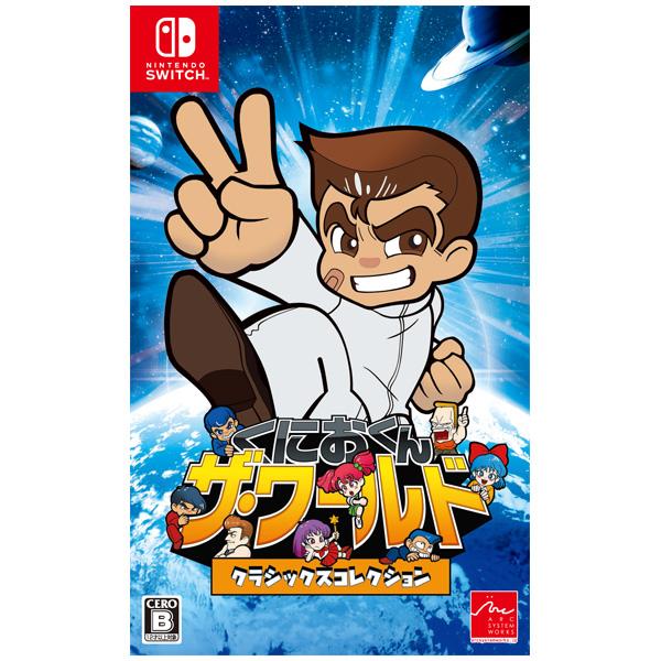 アークシステムワークス (Switch)くにおくん ザ・ワールド クラシックスコレクションくにおくん 返品種別B（Yahoo!・Joshin web）
