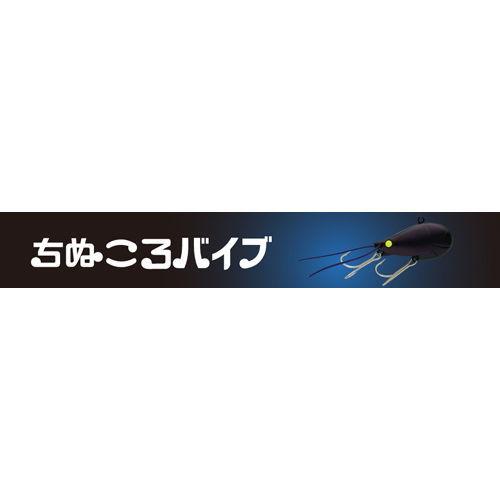 ジャクソン チヌコロバイブ 8g BSH ボイルシュリンプ 返品種別A｜joshin｜02