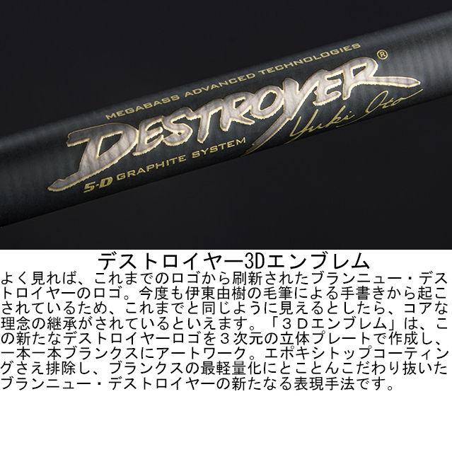 Megabass メガバス 20 デストロイヤー キラーコード F6-66X 6.6 Megabass メガバス 20 デストロイヤー キラーコード F6-66X 6.6