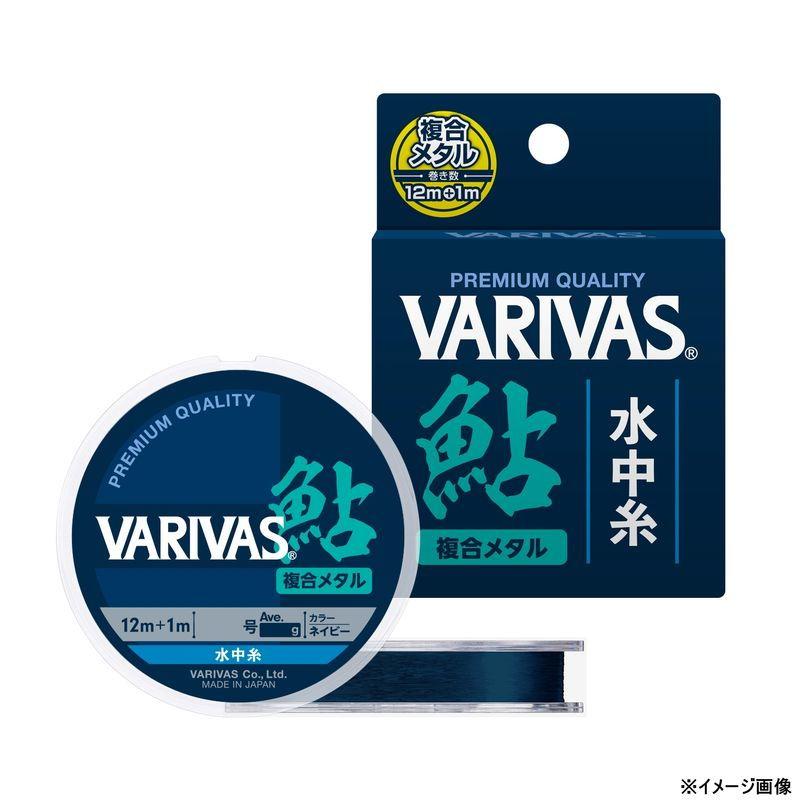 バリバス VARIVAS鮎 水中糸 複合メタル 12m+1m ネイビー(0.1号) 返品
