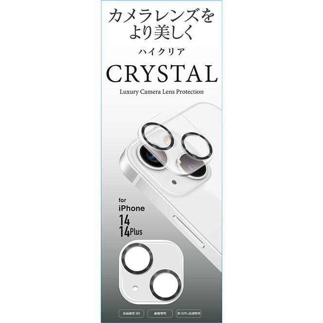 藤本電業 iPhone 14/ 14 Plus用 カメラ全体保護ガラスフィルム(グレー) G22L-CGY 返品種別A｜joshin｜02