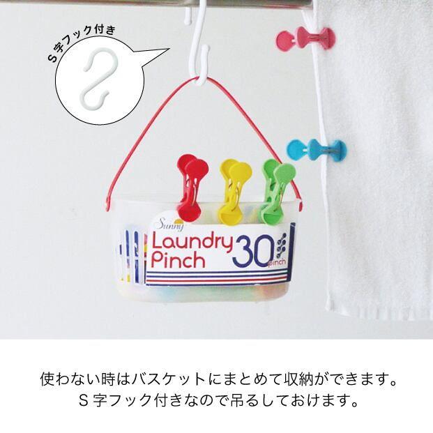 現代百貨(Gendai Hyakka) SUNNY RAINBOW ランドリーピンチ 30PCS K801RA(ゲンダイヒヤツカ) 返品種別A｜joshin｜04