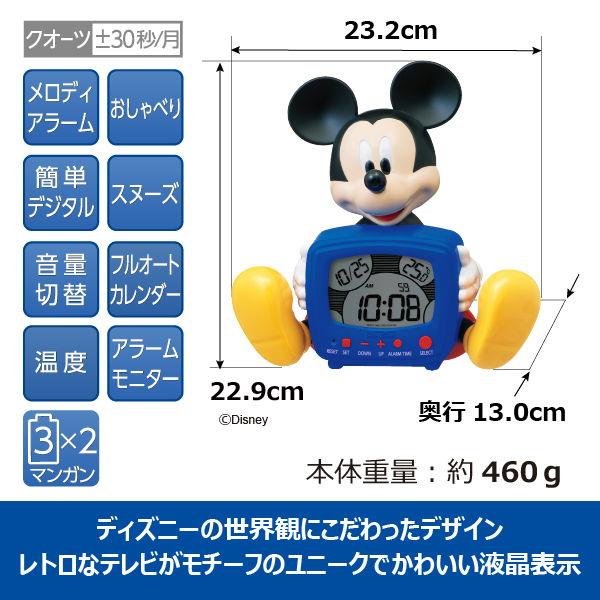 セイコータイムクリエーション 目覚まし時計ディズニーおしゃべり目ざましクロック FD-485-A 返品種別A｜joshin｜05