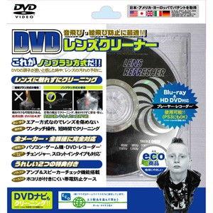 ラウダ 【お買得】 DVD用レンズクリーナー ノンブラシ式 返品種別A 安心と信頼 LAUDA XL-790