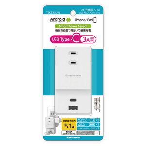 多摩電子 AC充電器 5.1A USB-A ＆ USB-Type C+ACタップ×3(ホワイト) AxinG TSK53CUW 返品種別A｜joshin｜02