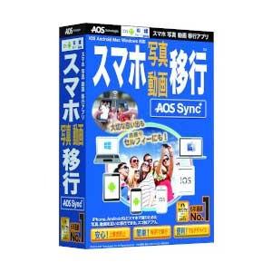 Aosデータ スマホ写真 動画移行アプリ Aos Sync 返品種別a Kotobukikanzai Co Jp