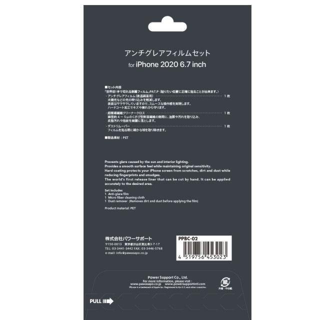パワーサポート iPhone12 Pro Max用 アンチグレアフィルムセット PPBC-02 返品種別A｜joshin｜02
