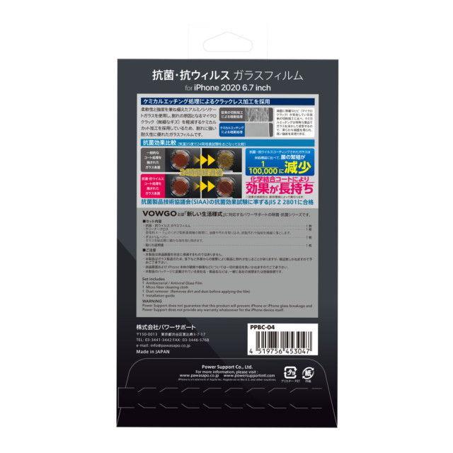 パワーサポート iPhone12 Pro Max用 液晶保護ガラスフィルム VOWGO 抗菌・抗ウィルス PPBC-04 返品種別A｜joshin｜02