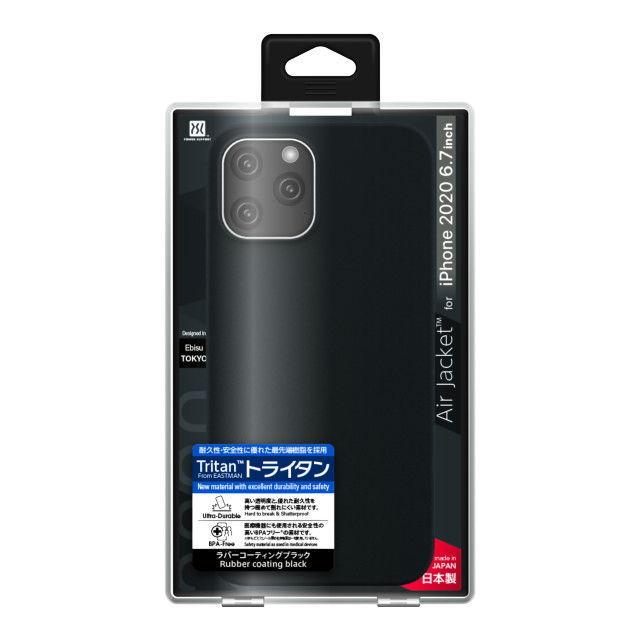 パワーサポート iPhone12 Pro Max用 Air jacket(ラバーブラック) PPBC-72 返品種別A｜joshin｜04