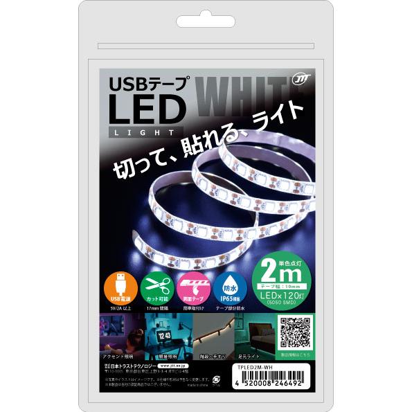 JTT USBテープLED 2m(ホワイト) TPLED2M-WH 返品種別A｜joshin｜04