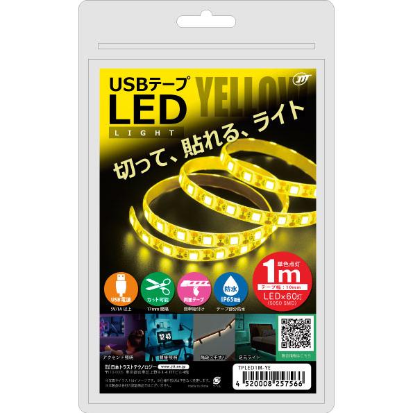 JTT USBテープLED 1m(イエロー) TPLED1M-YE 返品種別A｜joshin｜03