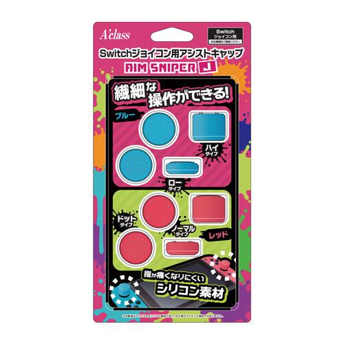 ついに再販開始 アクラス Switch Switchジョイコン用アシストキャップ Aim Sniper J 返品種別b Dprd Jatimprov Go Id