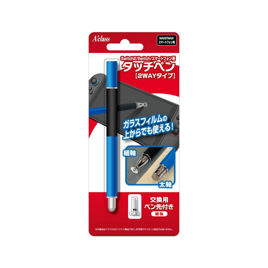 アクラス (Switch)Switch/ スマートフォン用 タッチペン 2WAYタイプ ブルー 返品種別B（Yahoo!・Joshin web）