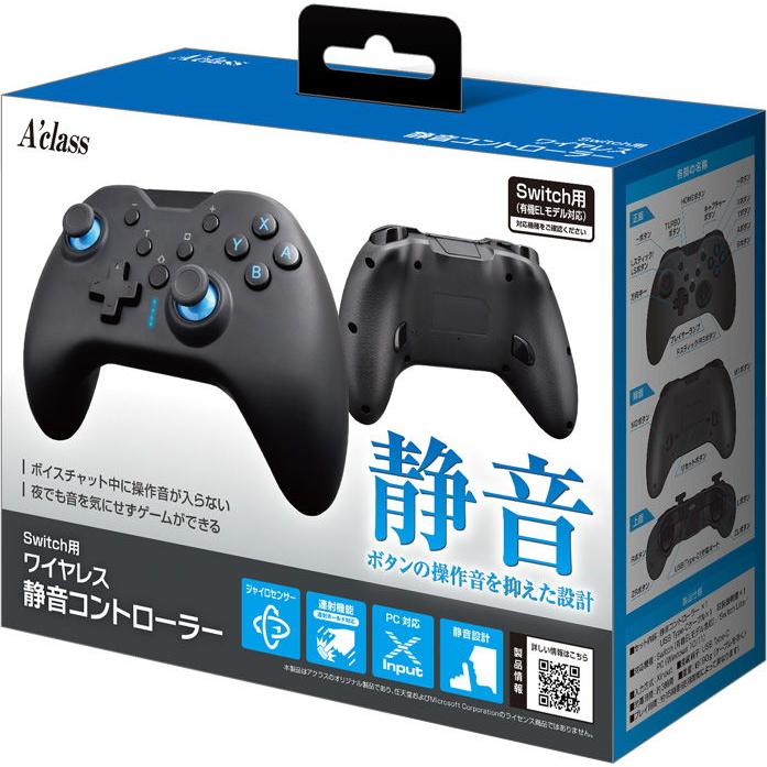 アクラス Switch用 ワイヤレス静音コントローラー 返品種別B : Joshin web - 通販 - Yahoo!ショッピング アクラス Switch用 ワイヤレス静音コントローラー 返品種別B : Joshin web - 通販 - Yahoo!ショッピング