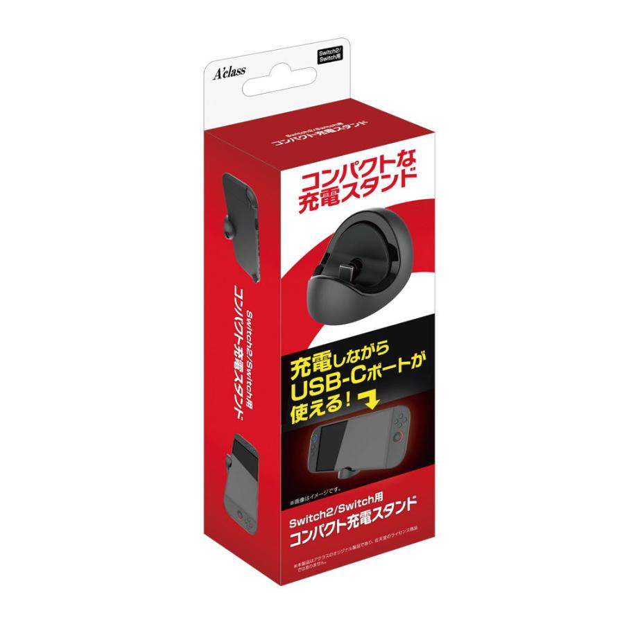 アクラス Switch2/ Switch用 コンパクト充電スタンド 返品種別B | アクラス