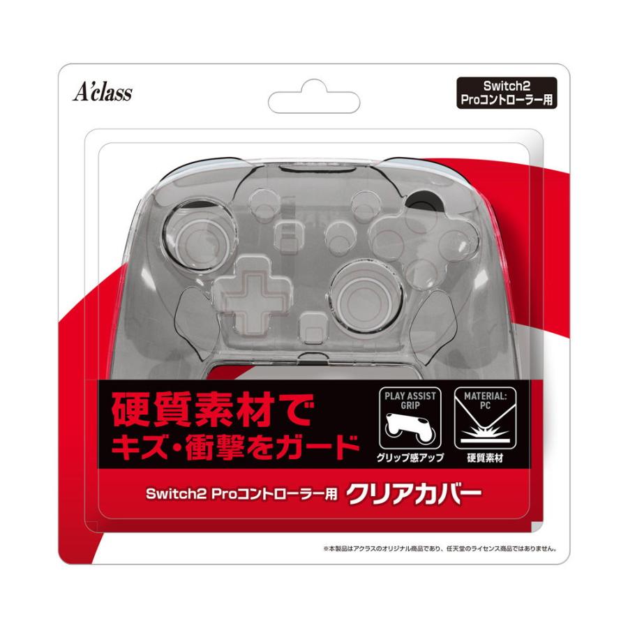 Switch２本体付属品+Proコントローラー汚れあり Switch 2 Pro コントローラーカバー プロコン2用 保護ケース シリコン