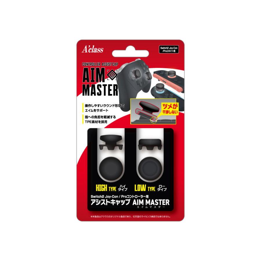 アクラス Switch2 Joy-Con/ Proコントローラー用 アシストキャップ(AIM
