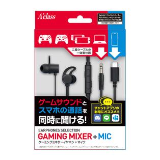 アクラス ゲーミングミキサーイヤホン+マイク 返品種別B : Joshin web