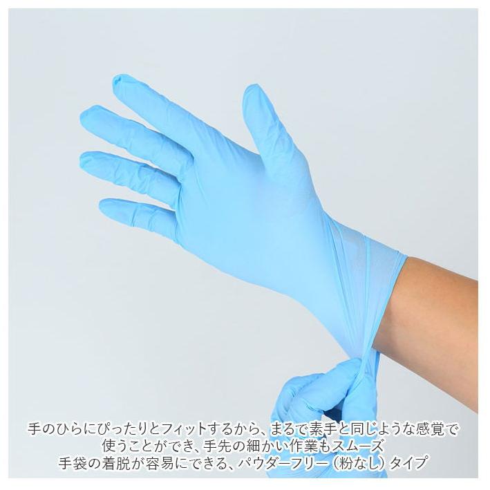 エブノ パウダーフリー手袋(ブルー・サイズ：M) ニトリルトライ3 BF019987-1C-2A 返品種別B｜joshin｜04