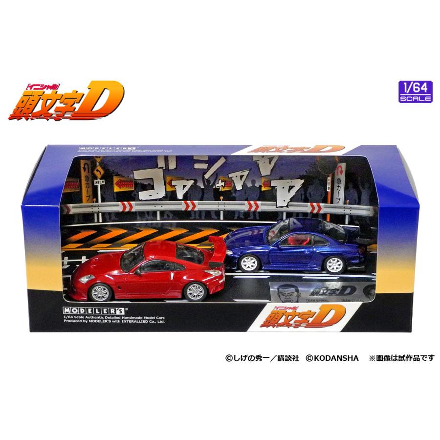 モデラーズ 1/ 64 頭文字D セットVol.4 池田竜次フェアレディZ