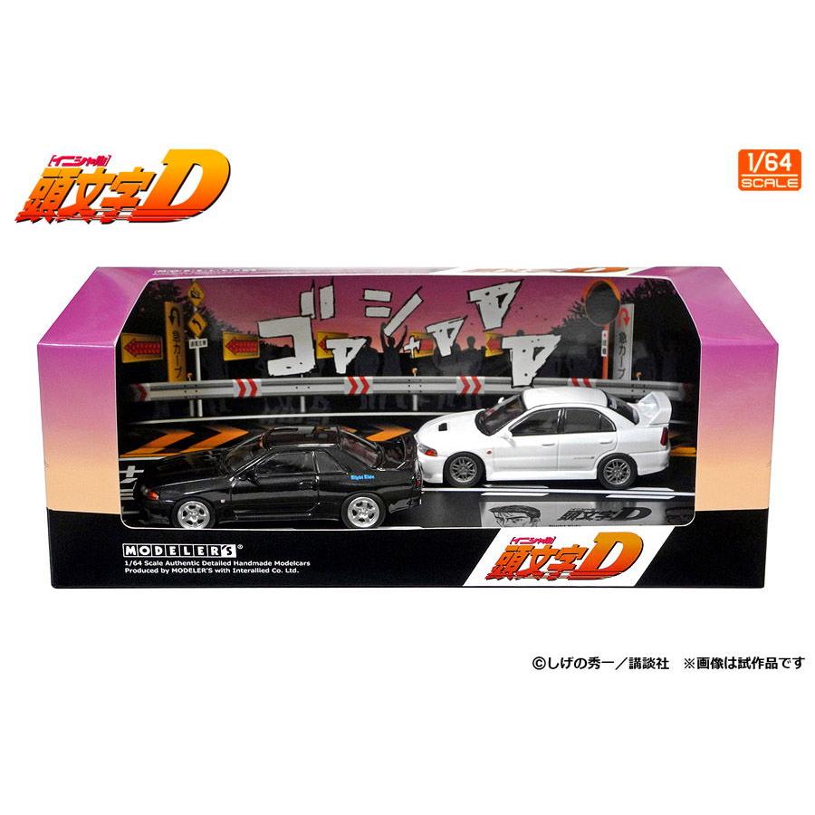 モデラーズ 1/ 64 頭文字D セットVol.18 中里毅スカイラインGT-R モデラーズ 1/ 64 頭文字D セットVol.18 中里毅スカイラインGT-R