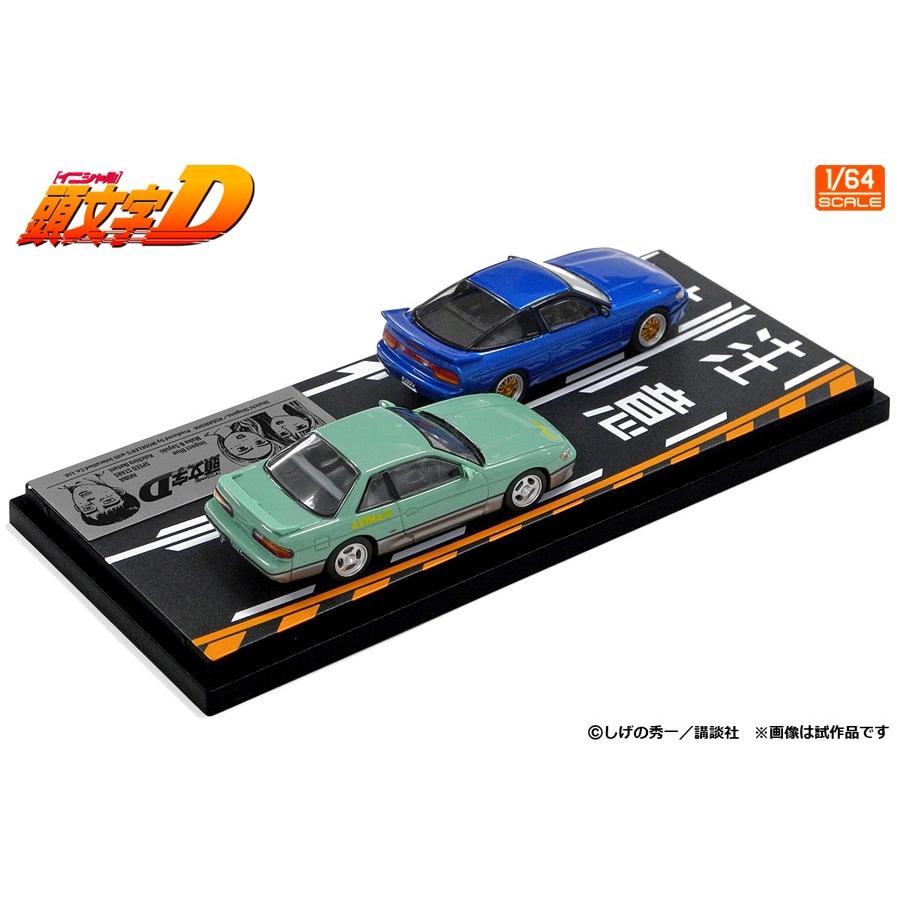 モデラーズ 1/ 64 頭文字D セットVol.20 真子・沙雪シルエイティ