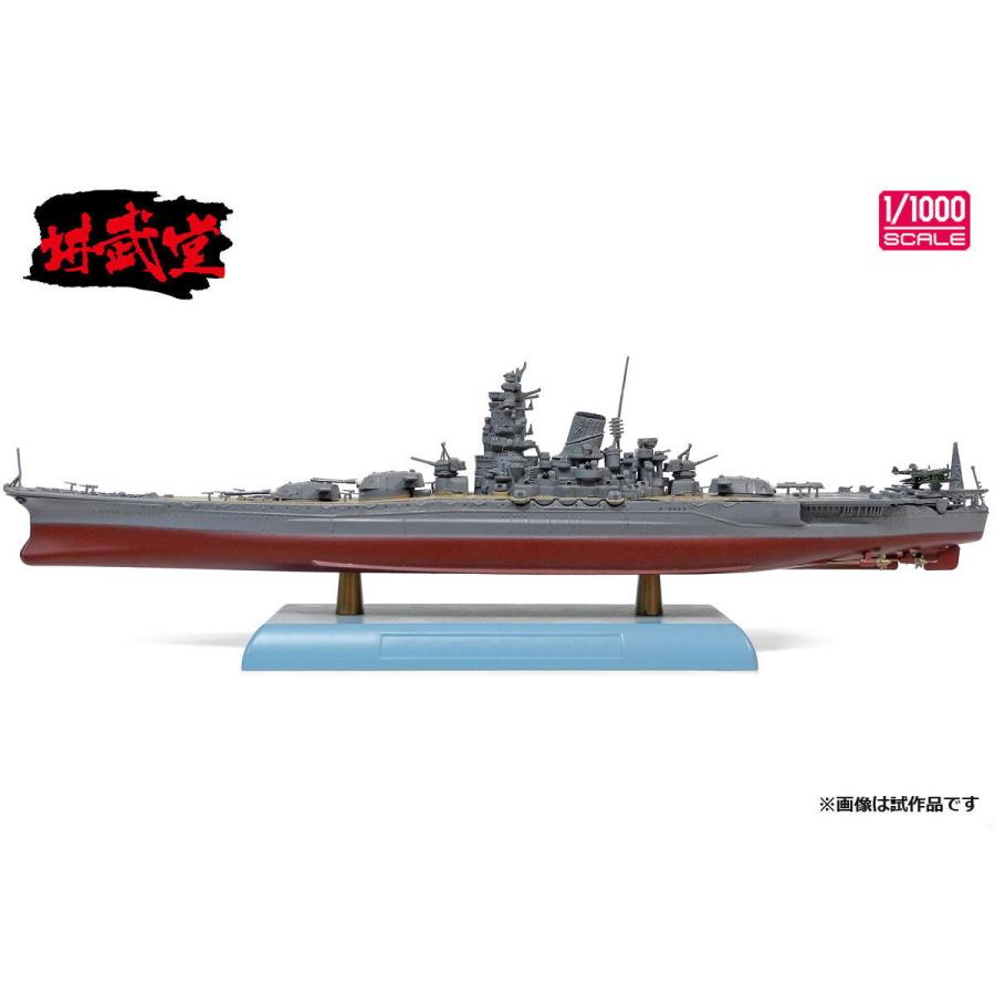 日本海軍 戦艦 大和 武蔵 1/2000スケール 軍艦 完成品　4点セット❗️ 1/2000 日本海軍 戦艦大和（1941年時） の販売 DAMEYA-NET