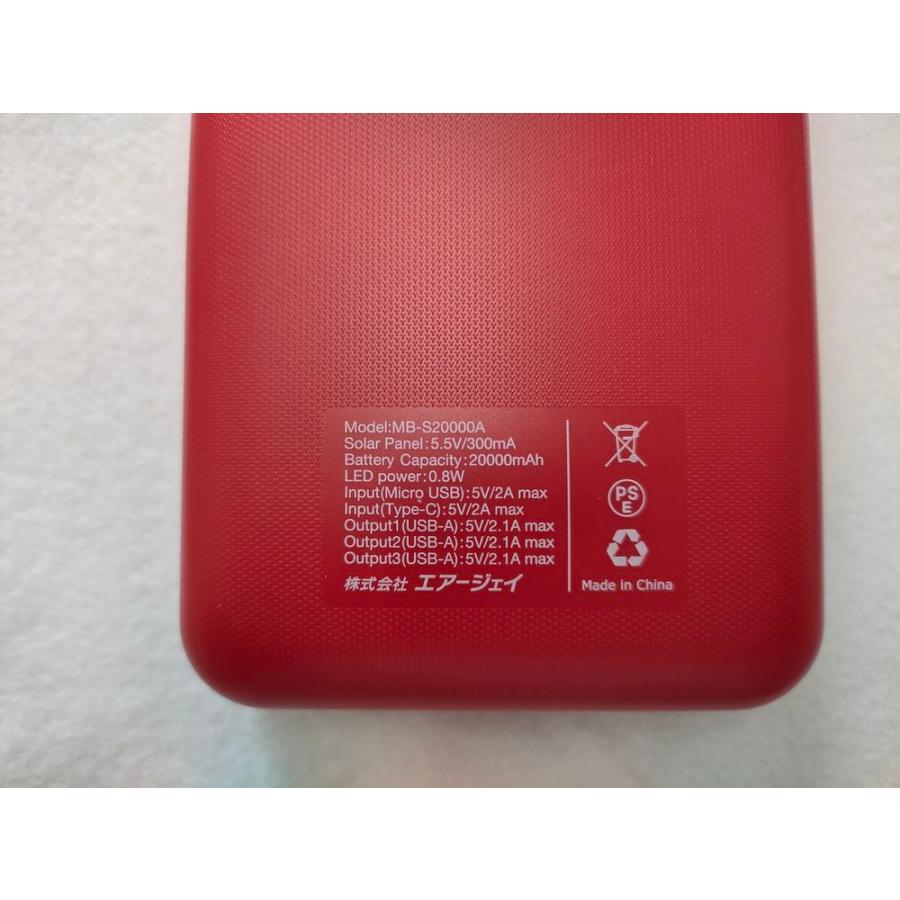 エアージェイ USB3ポート 災害対策用 ソーラーモバイルバッテリー 20000mAh(レッド) air-J MB-S20000ARD 返品種別A｜joshin｜06