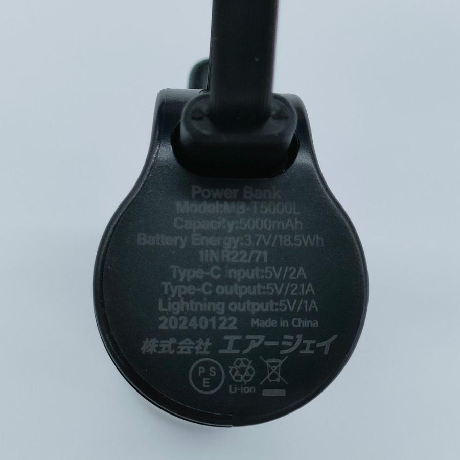 エアージェイ MFIライトニングコネクター内蔵 横型モバイルバッテリー 5000mAh(ブラック) MB-T5000LBK 返品種別A｜joshin｜02