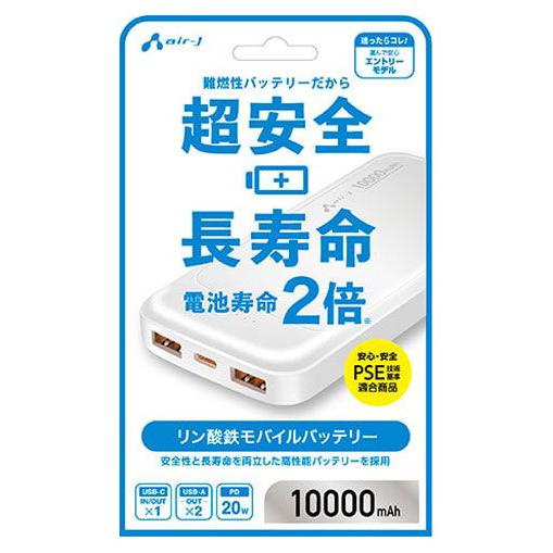 air-J エアージェイ PD20W対応 Type-C 1ポート USB 2ポート リン酸鉄安心モバイルバッテリー 10000mAh ホワイト air-J MB-LS10000MK2WH 返品種別A Joshin web - 通販 - Yahoo ショッピング