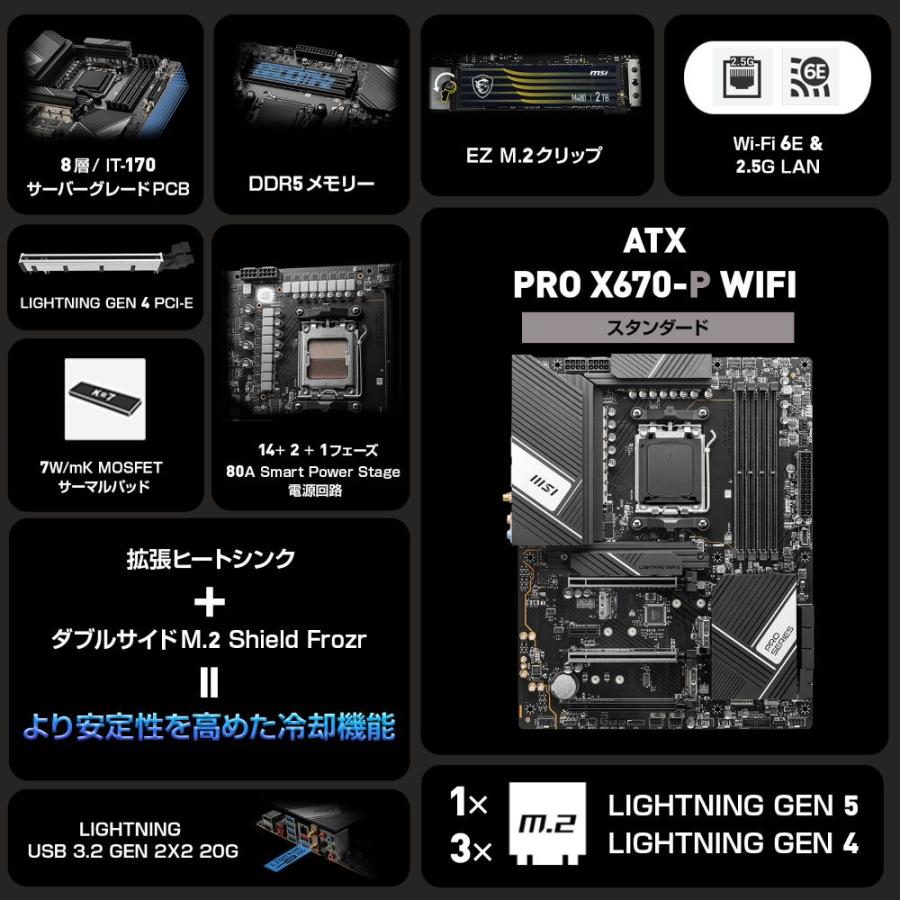 買収MSI MSI PRO ATX対応マザーボード X670-P WIFI WIFI PRO X670-P
