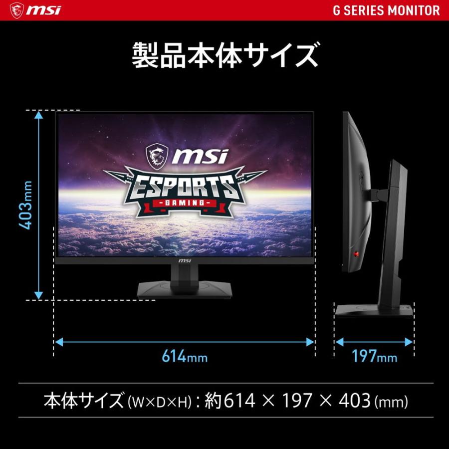 MSI MSI|エムエスアイ ゲーミング液晶ディスプレイ(27型/RAPID MSI MSI|エムエスアイ ゲーミング液晶ディスプレイ(27型/RAPID