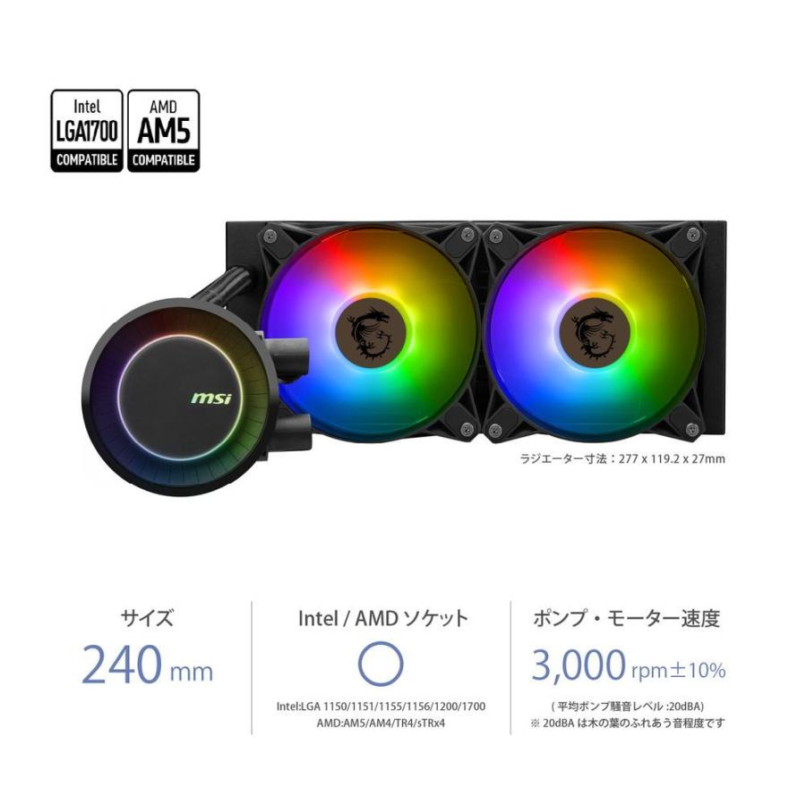 MSI MSI｜エムエスアイ 水冷一体型CPUクーラー MAG CORELIQUID