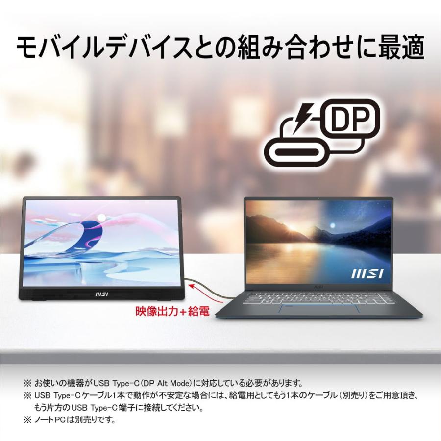 MSI 15.6型 モバイル液晶ディスプレイ(フルHD/ IPS/ ノングレア/ 4ms(GTG)/ mini HDMI/ USB-C/ スピーカー搭載) PROシリーズ PRO-MP161-E2 返品種別A｜joshin｜07