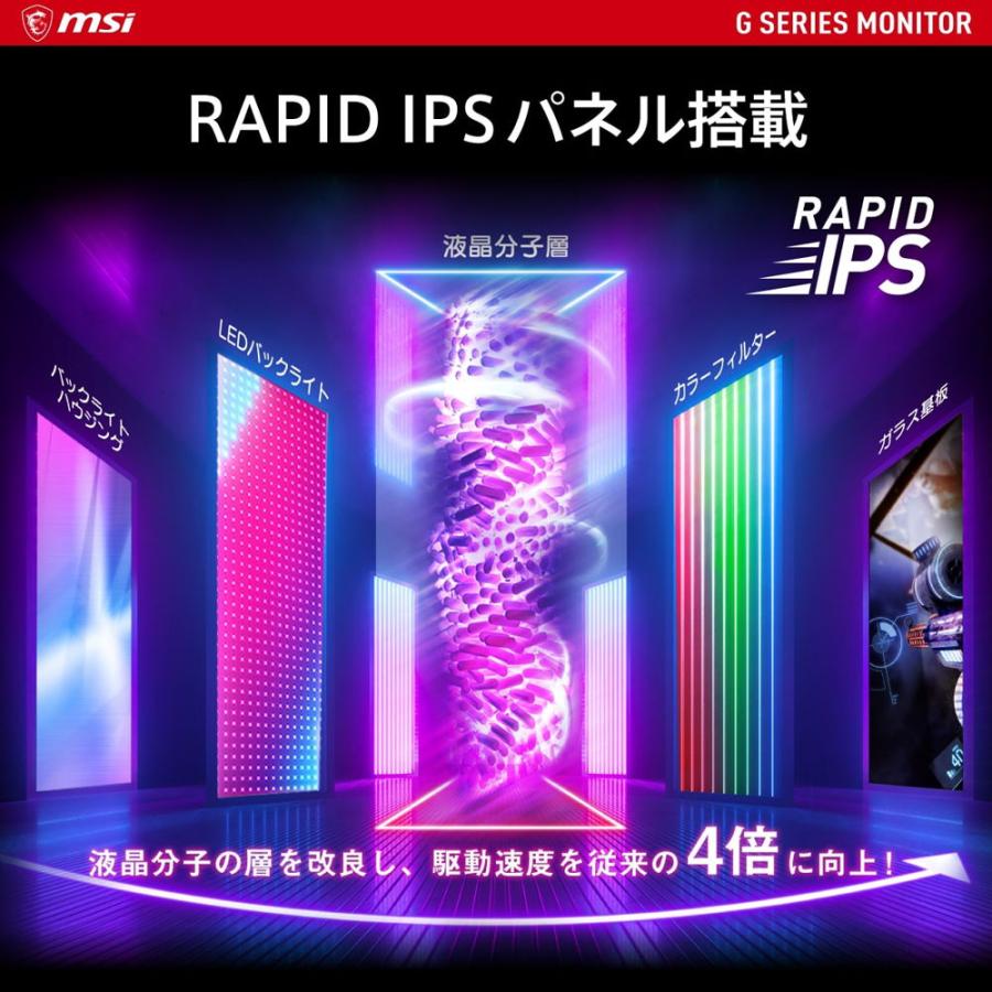MSI MSI|エムエスアイ ゲーミング液晶ディスプレイ(27型/RAPID MSI MSI|エムエスアイ ゲーミング液晶ディスプレイ(27型/RAPID