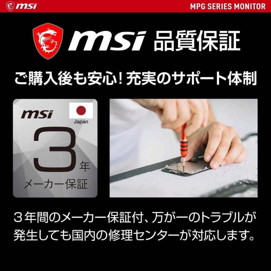 MSI 26.5型 ゲーミング液晶ディスプレイ(360Hz/0.03ms(GTG)/QD-OLED/ハーフグレア/WQHD(2560×1440)/HDMI 2.1/DisplayPort) MPG-271QRX-QD-OLED 返品種別A｜joshin｜13