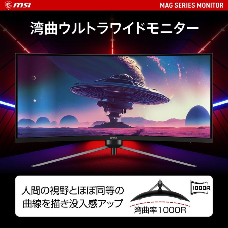 MSI 34型 ゲーミング液晶ディスプレイ (UWQHD/ VA/ ノングレア/ 1ms(MPRT)/ 180Hz/ HDMI/ DisplayPort) MAGシリーズ MAG-345CQR 返品種別A｜joshin｜02