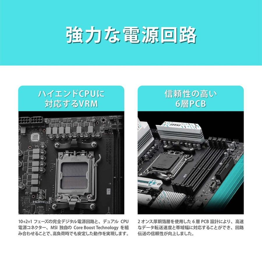 MSI MSI|エムエスアイ B650M GAMING PLUS WIFI Micro-ATX対応 MSI MSI|エムエスアイ B650M GAMING PLUS WIFI Micro-ATX対応