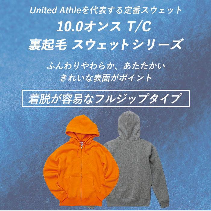 United Athle フルジップパーカー 裏起毛(ダークブラウン・サイズ：XXL) 返品種別A｜joshin｜02