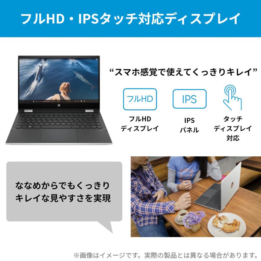 HP Core i5 1135G7 8GB メモリ 256GB SSD Wi-Fi 6 コンバーチブル 14型 360度回転 フルHD IPS タッチパネル HP Pavilion x360 2D6T6PA-AAIL 返品種別A02
