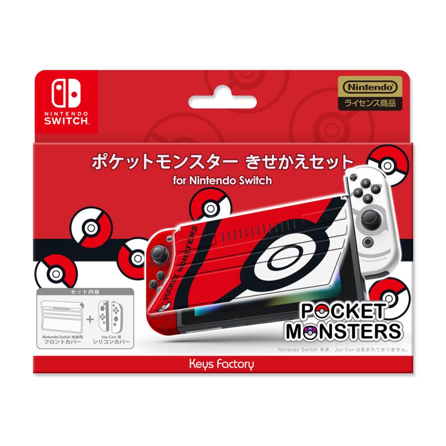 キーズファクトリー Switch ポケットモンスター きせかえセット For Nintendo Switch モンスターボールポケモン 返品種別b Joshin Web 通販 Paypayモール