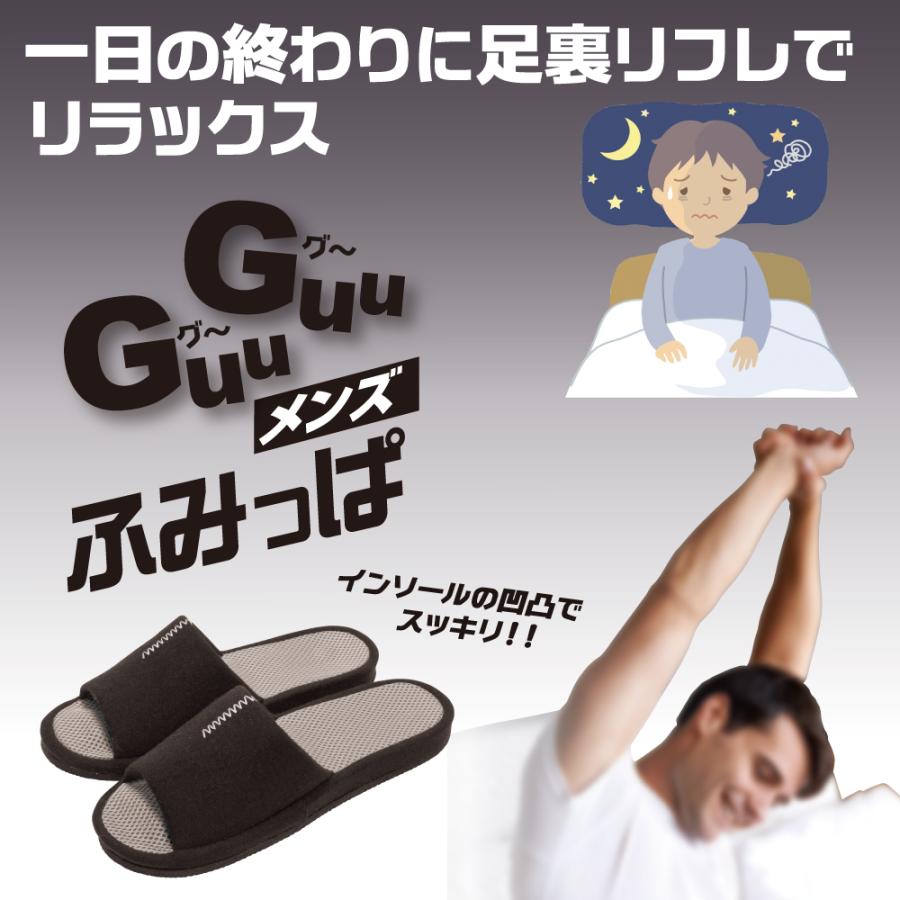 アルファックス 健康スリッパ GuuGuu ふみっぱ(メンズタイプ) 健康スリッパ fumippa AP-622515 返品種別A｜joshin｜02