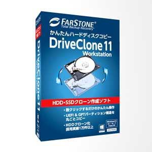 イーフロンティア ハードディスクかんたんコピー DriveClone 返品種別B 高品質新品 Workstation 11 倉庫