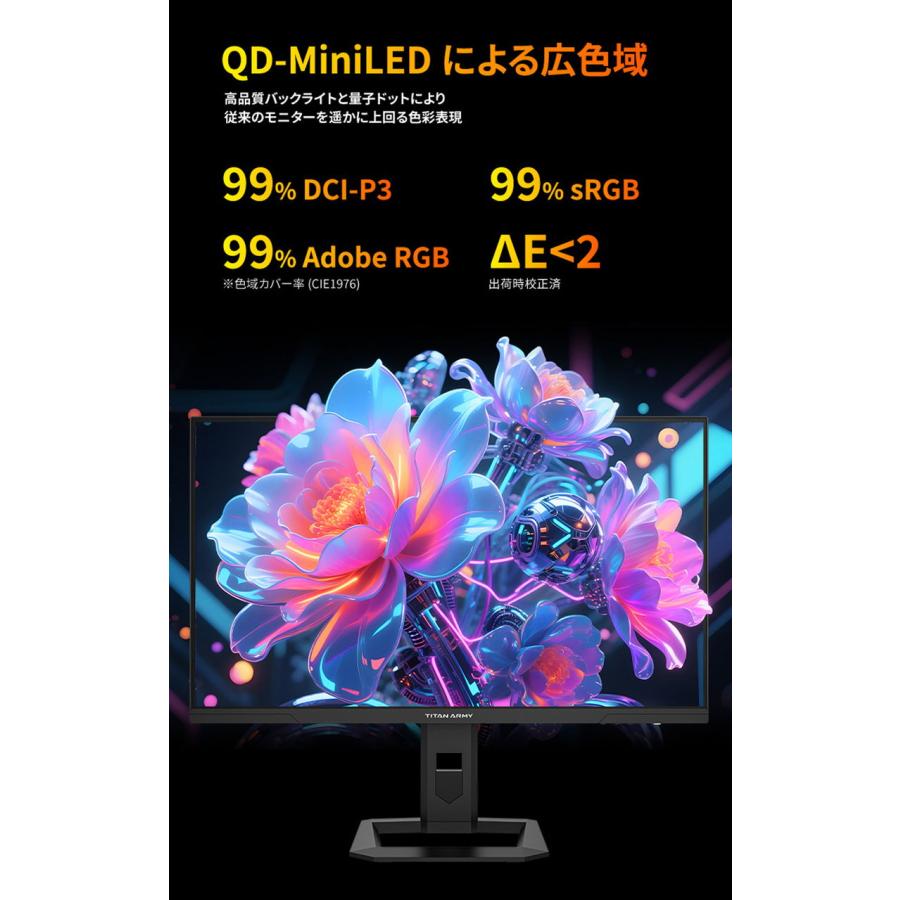 TITAN ARMY Titan Army ゲーミング液晶ディスプレイ(27型/FAST
