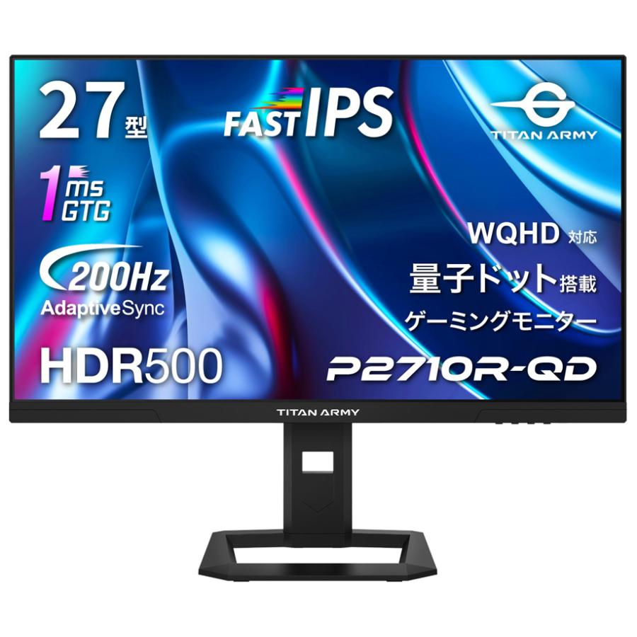 と*な様 タイタンアーミー 液晶ディスプレイ(27型/IPS)(ブラック) P2 TITAN ARMY ゲーミング液晶ディスプレイ(27型/ FAST IPS/ WQHD 2560