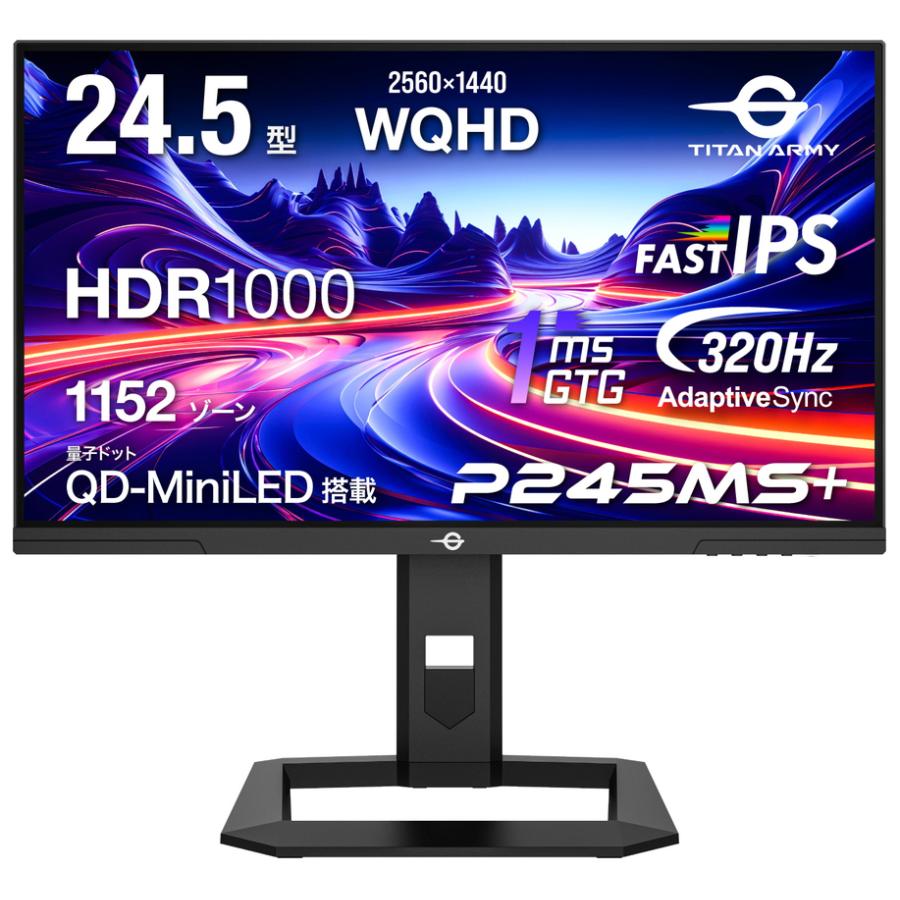 TITAN ARMY 液晶ディスプレイ(24.5型/ FAST IPS/ QDLED/ WQHD 2560