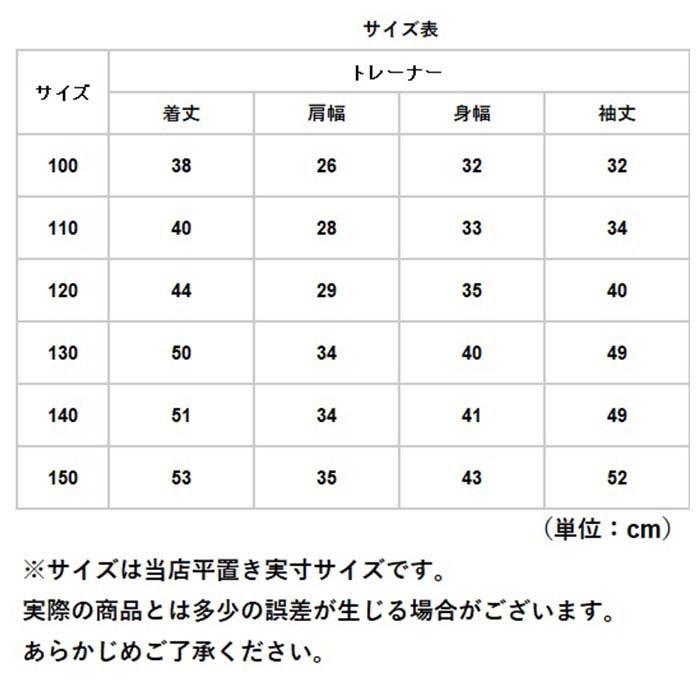 Printstar キッズ 8.4オンス クルーネック ライトトレーナー(カナリアイエロー・サイズ：130cm) 返品種別A｜joshin｜07