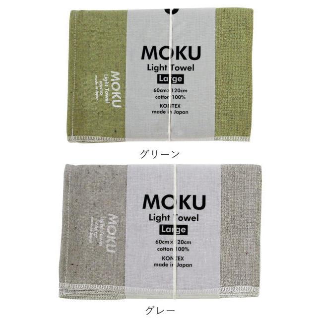 MOKU(モク) MOKU タオル(ミント・Lサイズ) BF011440-1A-2B 返品種別A｜joshin｜12